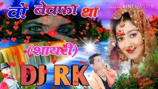 Zakhmi Dil Chupake royenge DJ song [upl. by Burt]