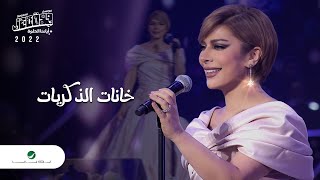 Assala  Khanat El Zekrayat  Jeddah Concert 2022  أصالة  خانات الذكريات [upl. by Jezrdna]