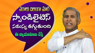 Nerves Strength  How to Control Severe Spondylitis  Neck Pain  Dr Manthena Satyanarayana Raju [upl. by Enyt]