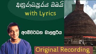 Anuradhapuraya obai අනුරාධපුරය ඔබයි Abewardhana Balasooriya [upl. by Nnylyram202]