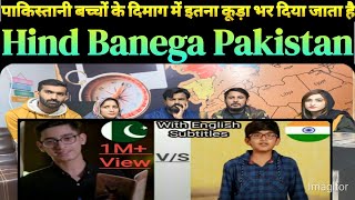 Ab Hind Banega Pakistan Shameless Pakistani Ad  Angry Pakistani Reaction [upl. by Naivart]