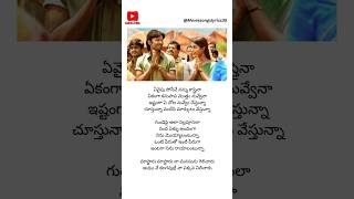 Mastaaru Mastaaru Song lyrics P2 SIR Movie  DhanushSamyukthaGV Prakash KumarShweta Mohan love [upl. by Flossie432]