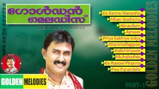 Golden Melodies Of Kannur Shereef Part 1  Mappilapattukal  Malayalam Mappila Songs  Audio Jukebox [upl. by Alywt397]