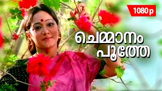 Chemmanam Poothe  1080p  Joker  𝐑𝐞𝐦𝐚𝐬𝐭𝐞𝐫𝐞𝐝  Dileep  Manya  Nishanth Sagar  Requested Song [upl. by Albertine334]