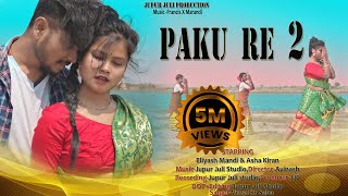 PAKU RE 2 Full Video NEW SANTHALI VIDEO 2023 ELIYAS MANDI amp ASHA KIRAN VIMAL KR SAHA [upl. by Jefferey47]