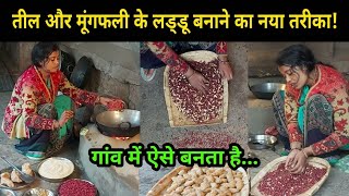 Village Style Sesame and Groundnut Laddu Recipe  teel ladoo  Village Food Bhandar [upl. by Ossie]