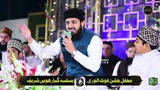 New Kalam  Allah Humma Sallay Ala Sayyidina  Ali Imam E Manasto Manam Ghulam Ali  Zohaib Ashrafi [upl. by Ytsirk]