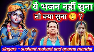 जरा देर ठहरो श्याम भजन  krishna bhajan  melodious bhajan  bhagwan bhajan  bhajans for krishna [upl. by Boynton687]