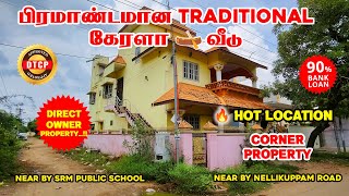 அற்புதமான🤩கேரள வீடு உங்கள் கூடுவாஞ்சேரியில்  DTCP Approved [upl. by Mikah]