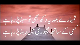 golden words in Urdu Hindi amazing quotes with images Urdu quotes Urdu [upl. by Elik699]