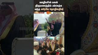 Saudi BusinessMan Visits Karaikudi to Attend Employees Daughter Wedding  Sivaganga  Sun News [upl. by Alviani]