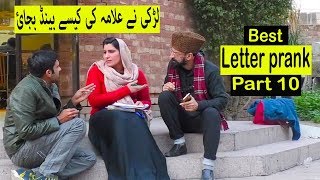 Best Letter Prank Part 10  Allama Pranks  Funniest part hilarious  epic  best ever [upl. by Atiragram537]