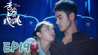 【ENG SUB】Cupids Kitchen EP19 舌尖上的心跳  Ethan Juan Song Zu Er Liu Dong Qin [upl. by Thrasher]