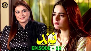 Nand Episode 22  Minal Khan amp Shehroz Sabzwari  Top Pakistani Drama [upl. by Wren97]