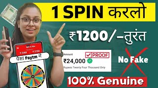 Mobile Se Paise Kamao  1 Spin करलो ₹1200 Kamao  Earning Apps  Online Earning [upl. by Lezlie92]