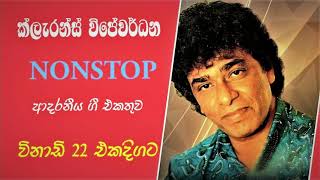 ක්ලැරන්ස් විජේවර්ධන Nonstop ගී එකතුව with MrChandimal Franando [upl. by Pantheas]