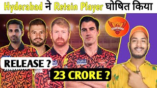 IPL BREAKING  SRH Retention DRAMA 🤯  Sunrisers Hyderabad Retained Players 2024 [upl. by Beret]