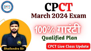 CPCT March 2024  CPCT Live Class Update  CPCT 100 गारंटी Qualified Plan  CPCT 2024 [upl. by Valerlan]