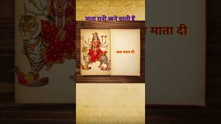 Devi ma ke bhajan navratri special whatsapp status mata shortsfeed festival bhajan [upl. by Otrebide622]