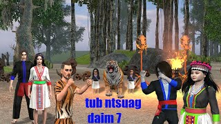 tub ntsuag daim 7 [upl. by Esineg]