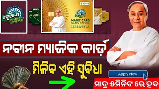 Nabin Magic Card Registration 2024  Full Details Odia Nabin Odisha Magic Card Apply Online 2024 [upl. by Folger817]