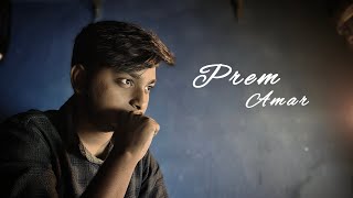 Prem amar short cover  piyus bhagat  jeet ganguly [upl. by Mcnully949]