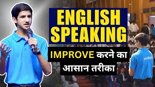 How To Improve English Language Speaking  English Speaking Skills  Mohammad Anas [upl. by Atinnod236]