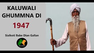 PIND KALUWALI GHUMNA DI  SIALKOT TO PIND RAILLY  FATEHGARH SAHIB  SANTALINAMA BY SANWAL DHAMI [upl. by Aineg13]