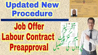 Job Offer UAE Preapproval New Procedure  Easy Smart Forms [upl. by Gosnell]