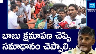 YS Jagan Babu To apologize Flood Affected Victims  Vijayawada Floods  SakshiTV [upl. by Anaeda]