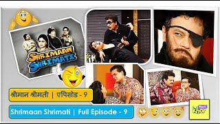 Shrimaan Shrimati  Full Episode 9 [upl. by Euqirdor644]