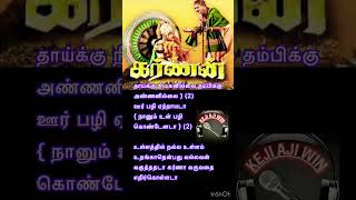 Ullathil Nalla Ullam Song Lyrics  உள்ளத்தில் நல்ல உள்ளம்  Sirkazhi Govindarajan  ViswanathanRam [upl. by Cirted944]