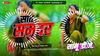 Dj Sanu Hajipur Jhankar Hard Bass Toing Mix 🎶 Saat Samundar Paar Mein Tere Dj Remix Hindi Dj Song [upl. by Ahsener]