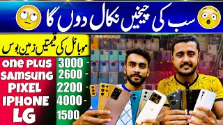 Mobile price in pakistan 2024  one plus 78910  Google pixel 4xl5  Samsung s23  iphone 11 [upl. by Ahsael675]