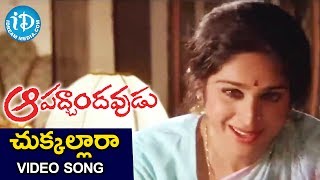 Chukkallara Choopullara Song  Aapadbandhavudu Songs  Chiranjeevi  Meenakshi Sheshadri [upl. by Zedecrem]