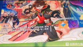 Version 44 All Details  map expansion skins Lion boy and free character etc genshin impact [upl. by Nujra]