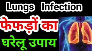 Lungs इंफेक्शन का घरेलू उपाय Lungs Cleaning Treatment  By Nature Guru [upl. by Llirpa]