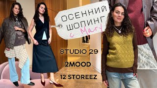 SHOPPING VLOG 2Mood Studio29 12Storeez [upl. by Oinotla]