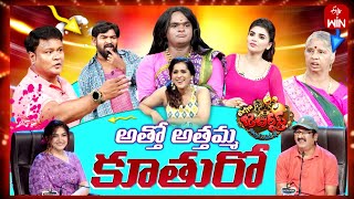 Extra Jabardasth  7th July 2023  Full Episode  Rashmi Kushboo Krishna Bhagavaan Ramprasad [upl. by Yrekaz]