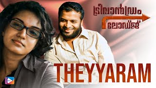 Theyyaram  TRIVANDRUM LODGE  New Malayalam Movie Video Song  Jayasurya  HoneyRose [upl. by Arundell117]