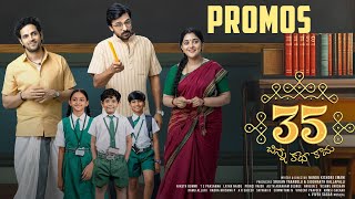 35 Chinna Katha Kaadu Movie Promos  Nivetha Thomas  Priyadarshi  Viswadev  In Cinemas Now [upl. by Rodrich922]