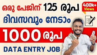 Data Entry Job  1 Page  125 Rs Get Daily 1000 Rs  Data Entry Job 2023  Best Data Entry Job [upl. by Legra654]