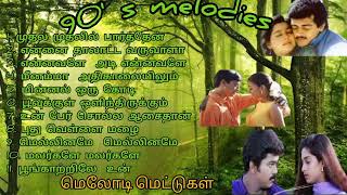 90s tamil melody songs 90s melody song lovesongs in tamil90sதமிழ் மெல்லிசை பாடல்கள் [upl. by Charlotte]