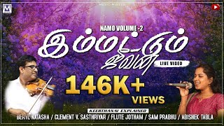 IMMATTUM  VIDEO SONG  NAMO Vol 2  BERYL NATASHA Songs  Top Tamil Christian Songs  Music Mindss [upl. by Erdnaet]