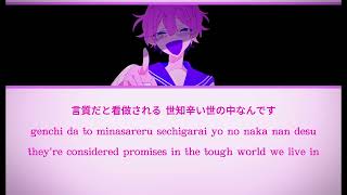 Schadenfreude by Guchiry ft Omotachi Una Lyrics KanRomEng  Greek in description [upl. by Earesed]