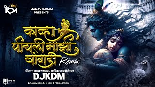 Pichli Majhi Bangdi Dj  Pichli Majhi Bangdi  New Marathi Dj Song  Dj KDM [upl. by Orms]