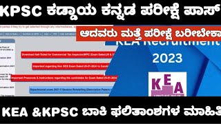 KPSC COMPULSORY KANNADA EXAM UPDATE KPSC ಕಡ್ಡಾಯ ಕನ್ನಡ ಪರೀಕ್ಷೆ ಮಾಹಿತಿ [upl. by Talbott293]