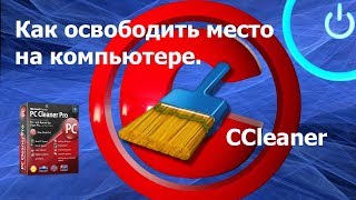 CCleaner Настройка CCleaner [upl. by Melborn886]