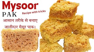 mysore pak kaise banaen Mysore pak Recipe How to make Maysore pak at home [upl. by Aikahs]