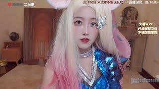 二呆酱Nancy Stream 20211114  1 No ASMR [upl. by Rad]